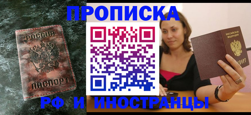 регистрация для дет. сада в Свободном