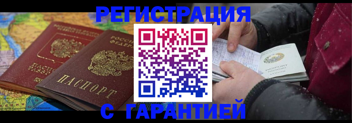 прописка для кредита в Свободном