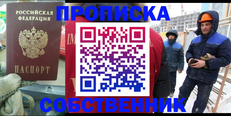 найти адрес прописки в Свободном