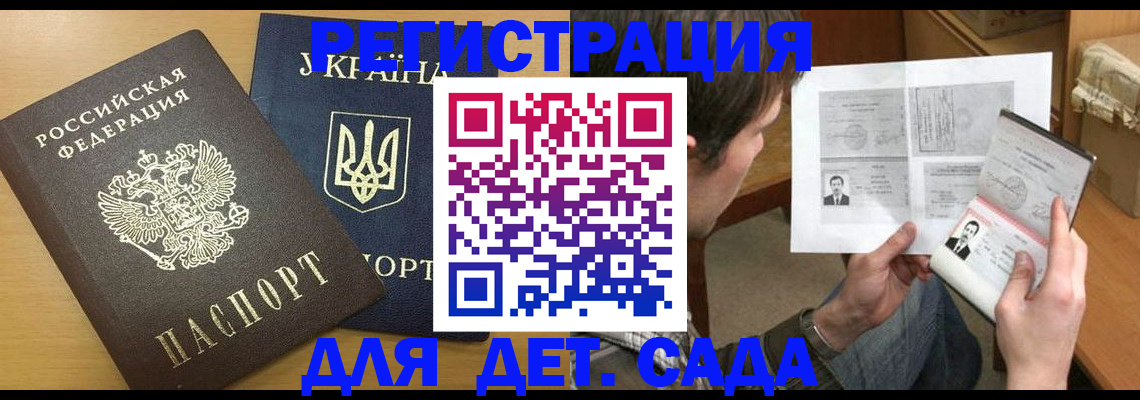 прописка для кредита в Свободном