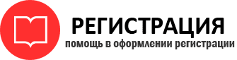 прописка в Свободном id737067